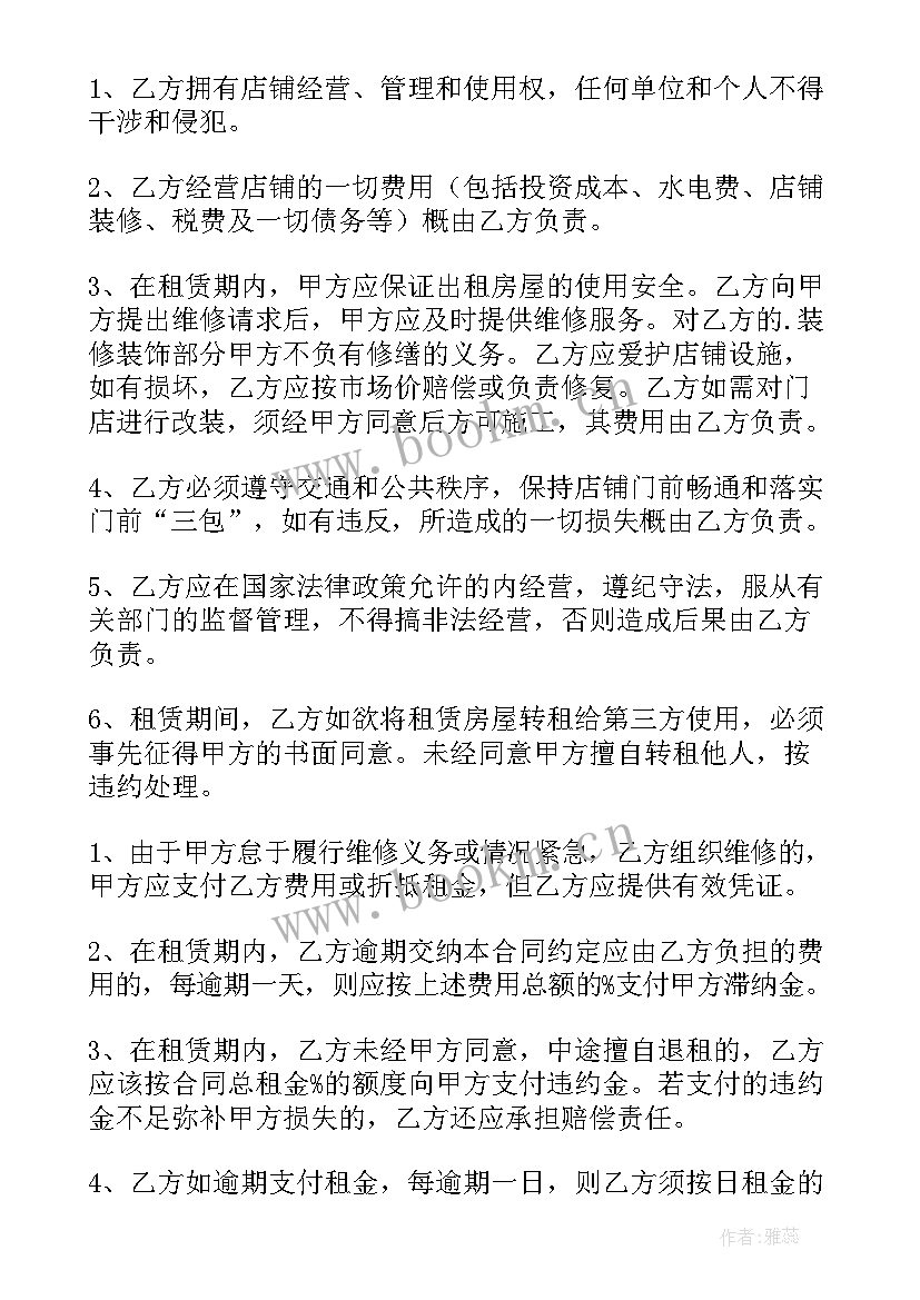 最新个人门面租赁合同简单一点(实用9篇)