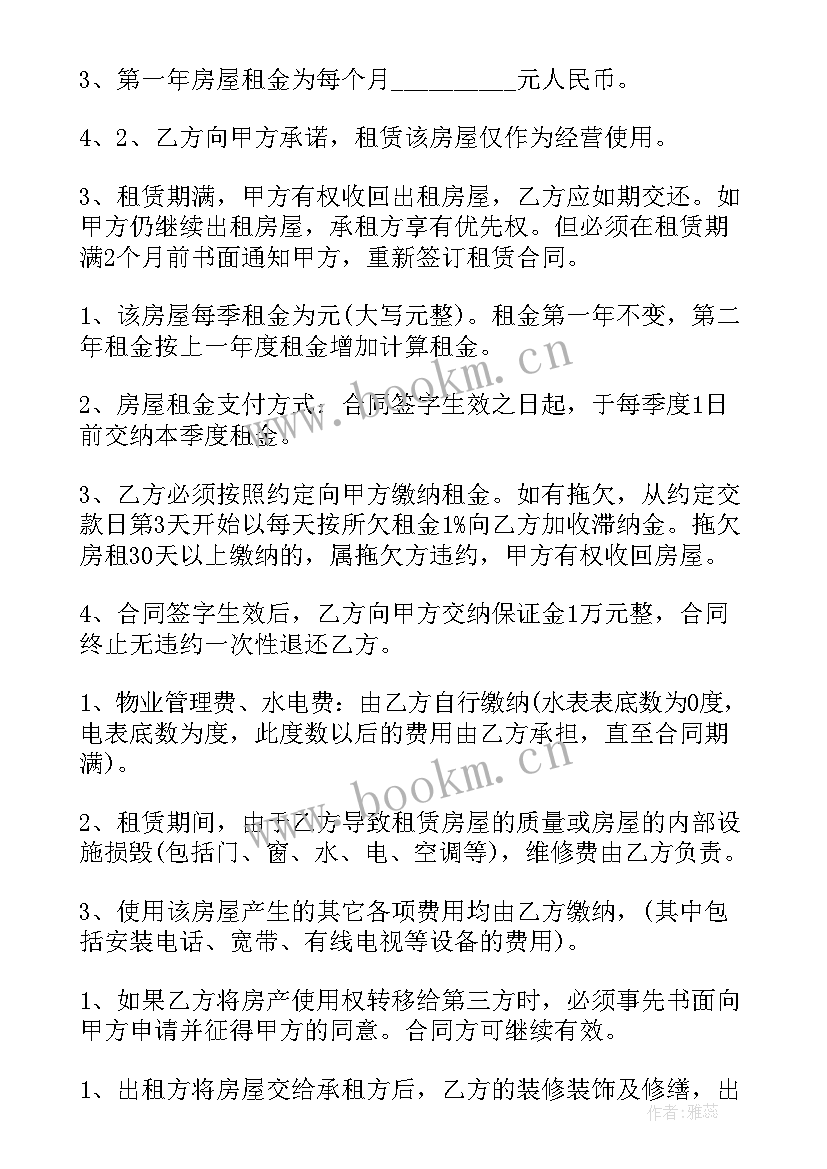 最新个人门面租赁合同简单一点(实用9篇)