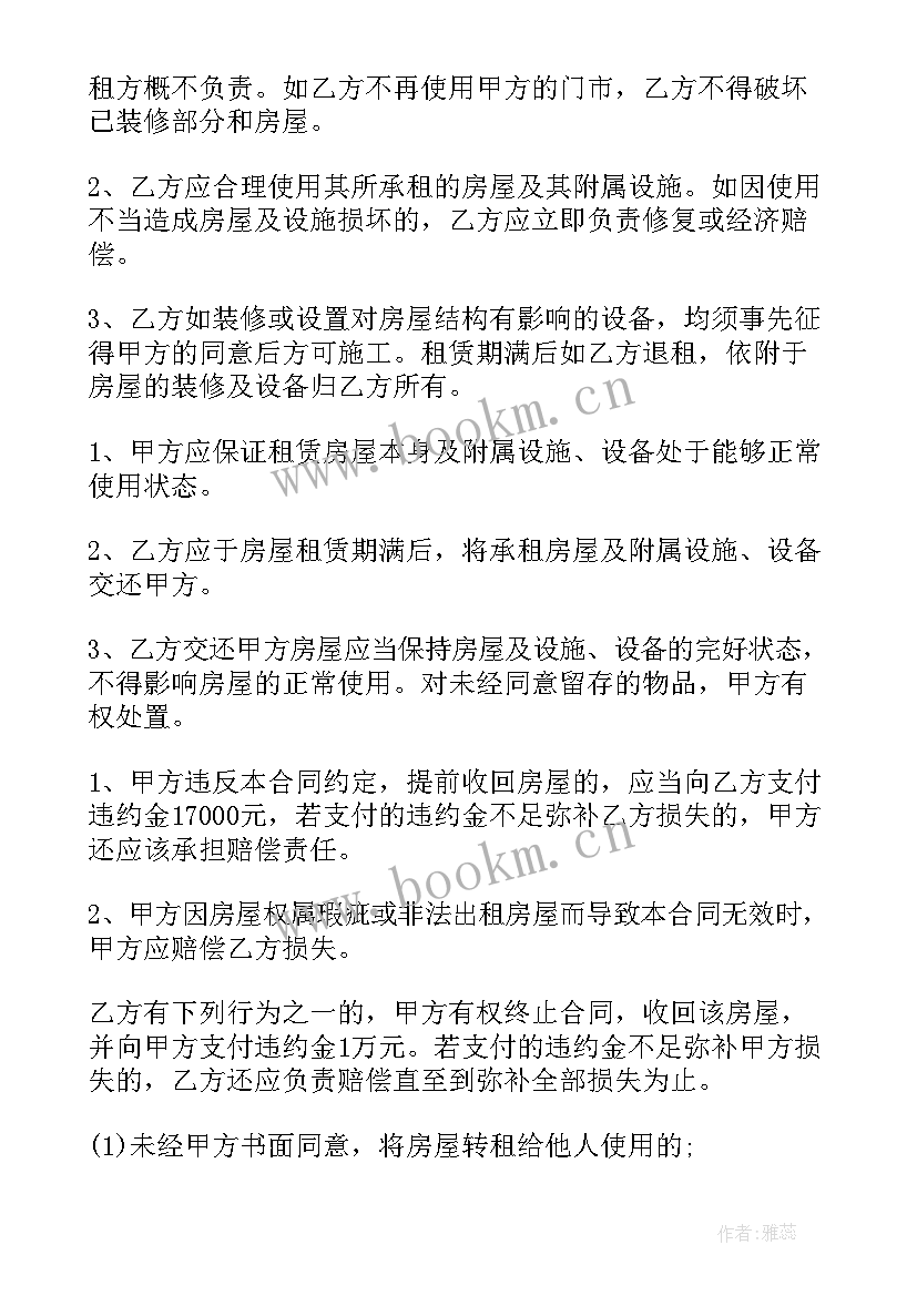 最新个人门面租赁合同简单一点(实用9篇)