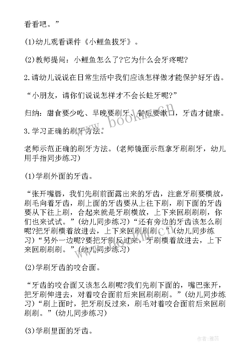 最新大班幼儿健康领域教案(优秀7篇)