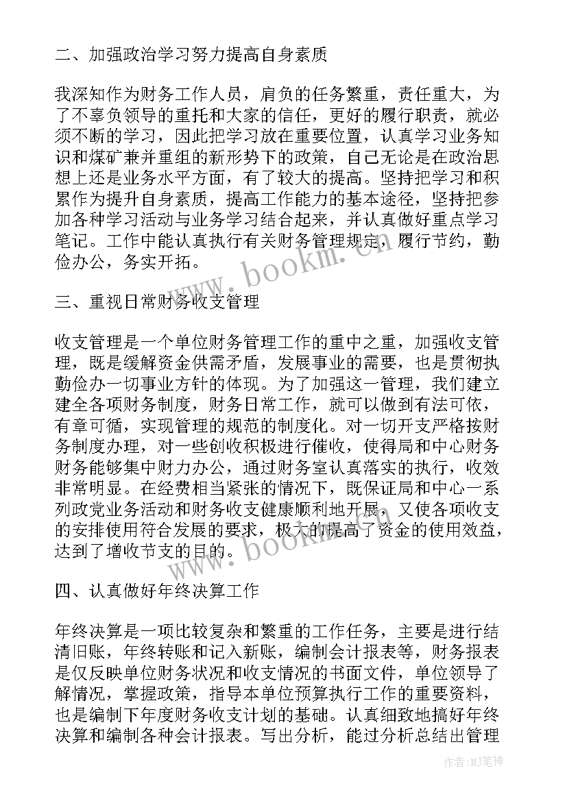 员工的年终工作总结(汇总10篇)