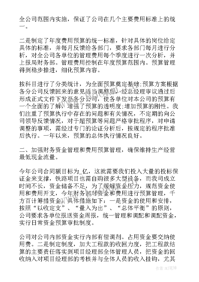 员工的年终工作总结(汇总10篇)