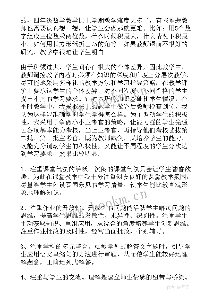 教师的工作总结(汇总9篇)