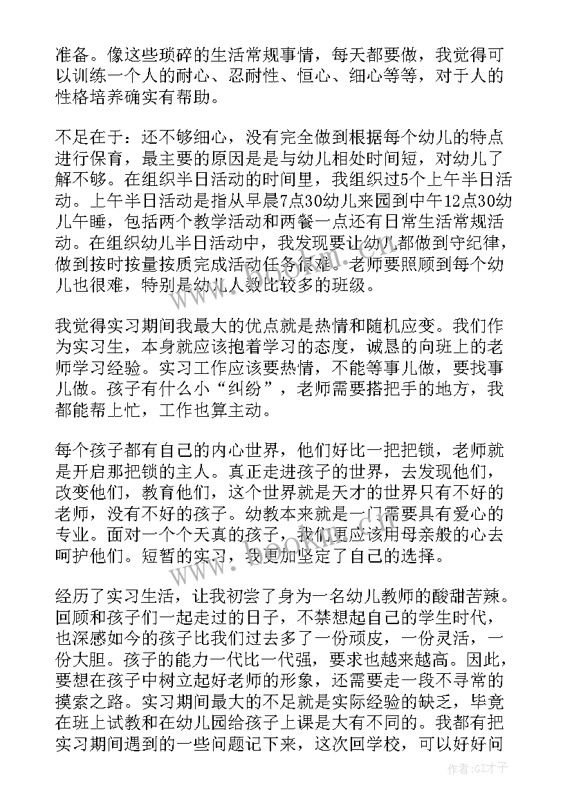 幼儿园大班教师期末总结与反思 幼儿园大班教师期末个人总结报告(精选9篇)