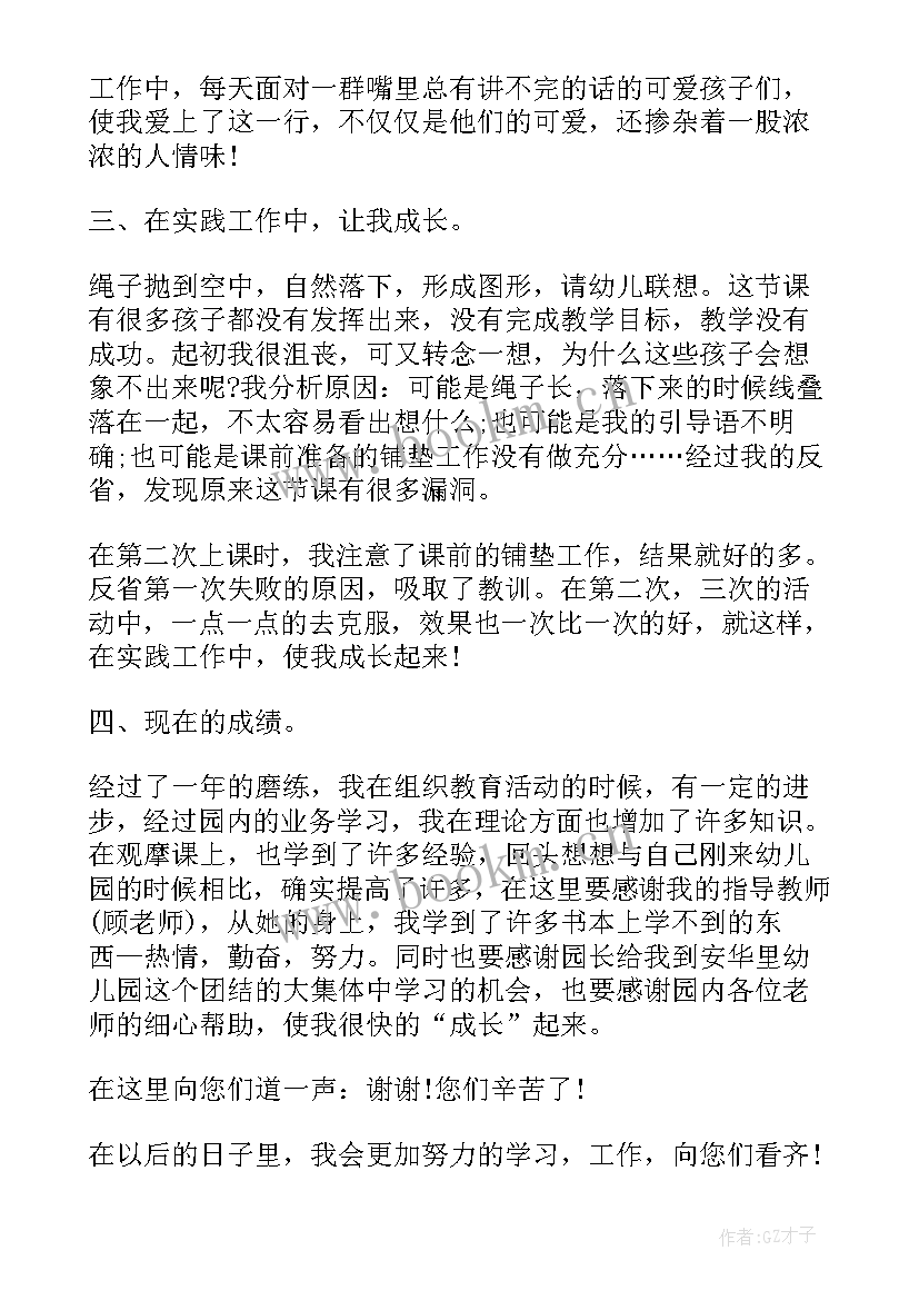 幼儿园大班教师期末总结与反思 幼儿园大班教师期末个人总结报告(精选9篇)