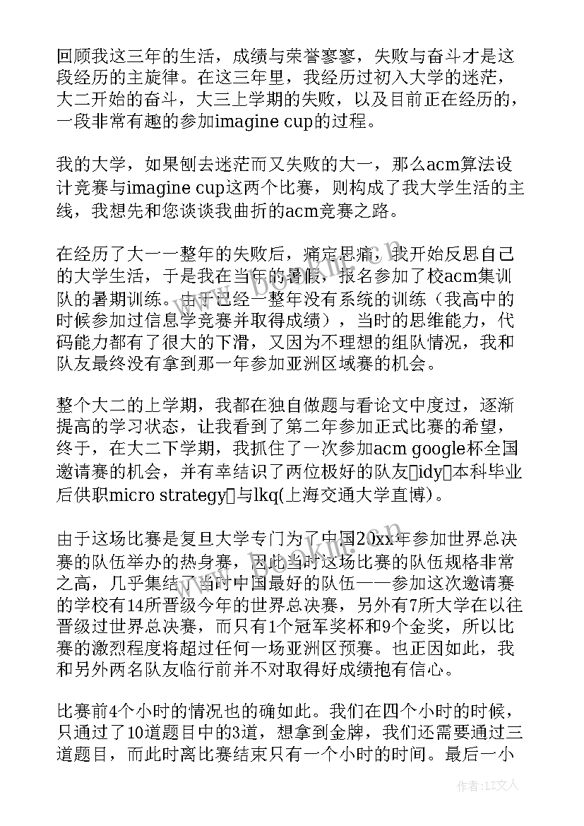 最新计算机课自我介绍 计算机自我介绍(实用7篇)