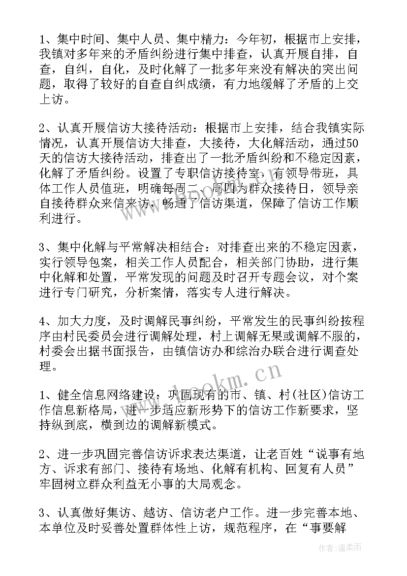 局信访工作总结汇报 街道信访工作总结汇报(模板5篇)