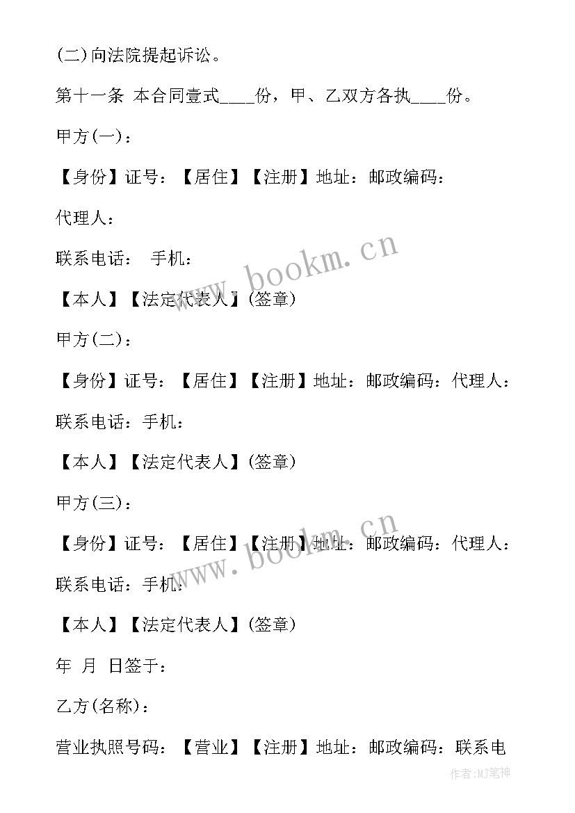 房地产经纪服务合同应由委托人签名或盖章(汇总5篇)