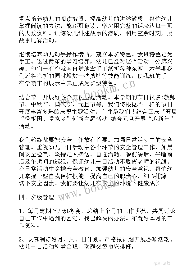 幼儿园个人安全工作总结大班(汇总5篇)