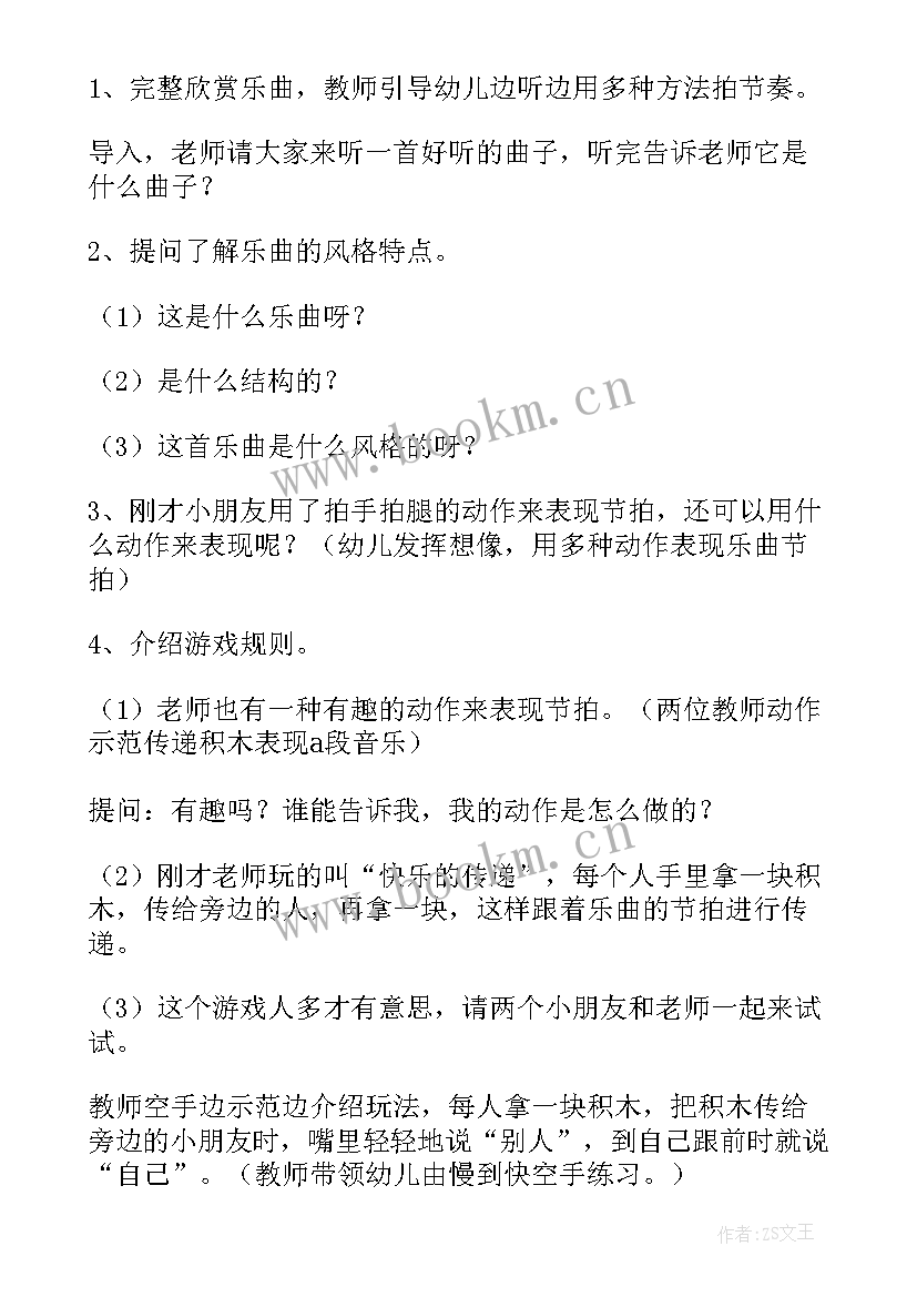 2023年清明律动教案大班反思与评价(精选5篇)