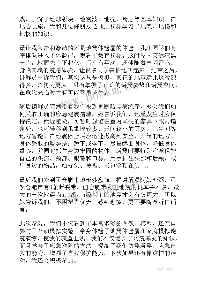 有备无患安全相伴广播稿(大全5篇)