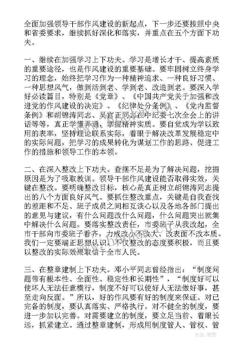 2023年组织生活会督导情况报告 组织生活会点评与总结讲话集合(大全5篇)