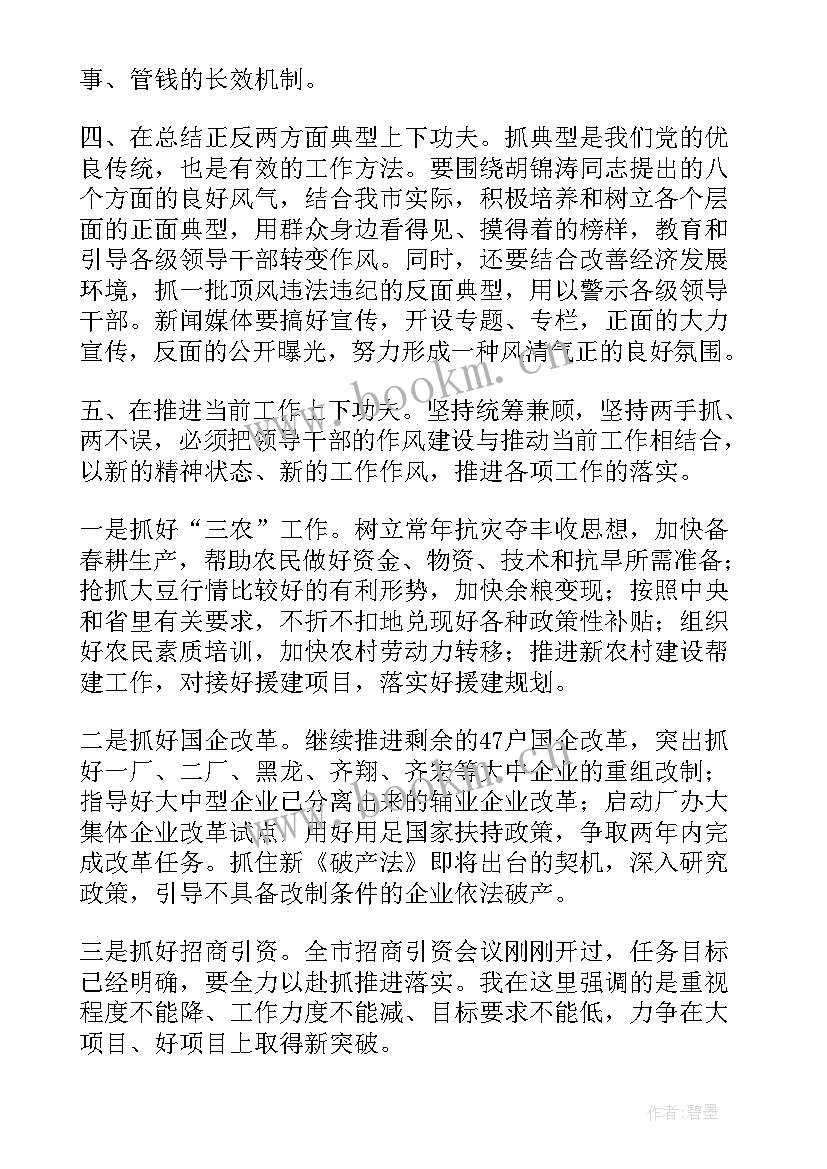 2023年组织生活会督导情况报告 组织生活会点评与总结讲话集合(大全5篇)