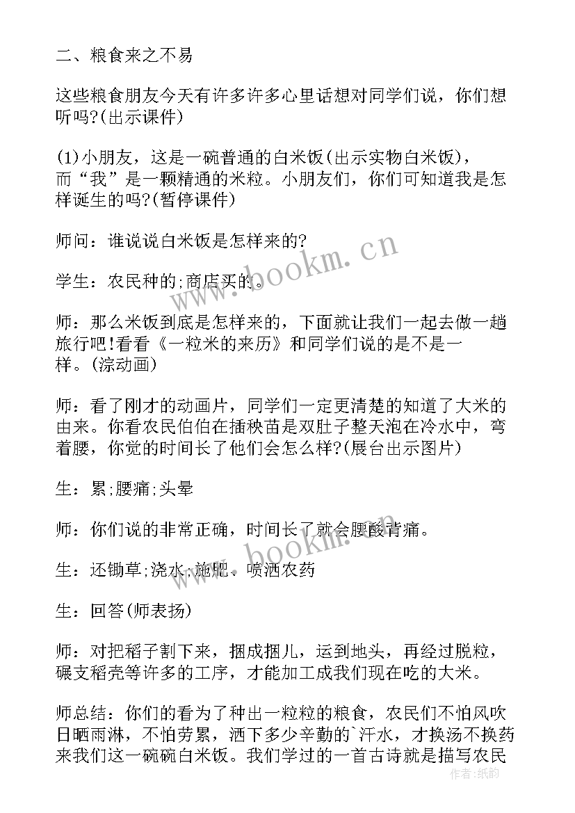 勤俭节约班会教案反思(优秀5篇)