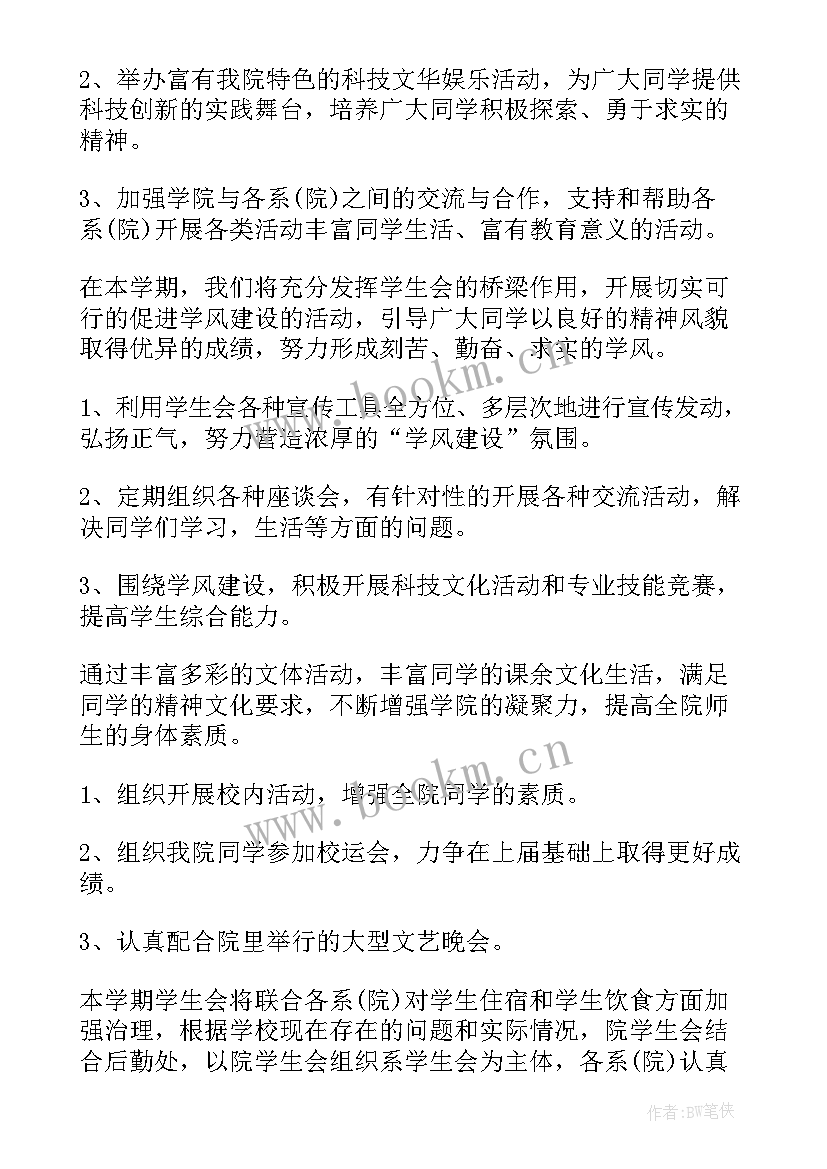 2023年单位会计个人工作计划集锦(模板5篇)