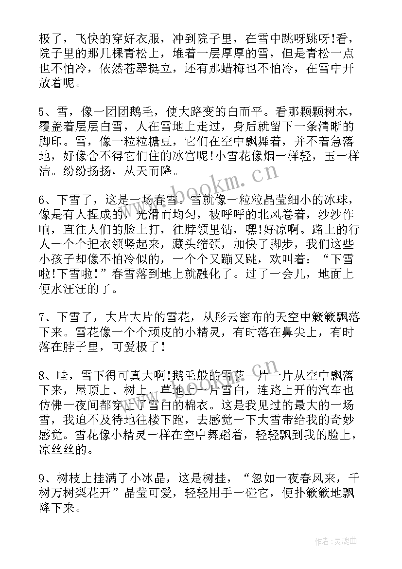 2023年春天朋友圈文案(优秀5篇)