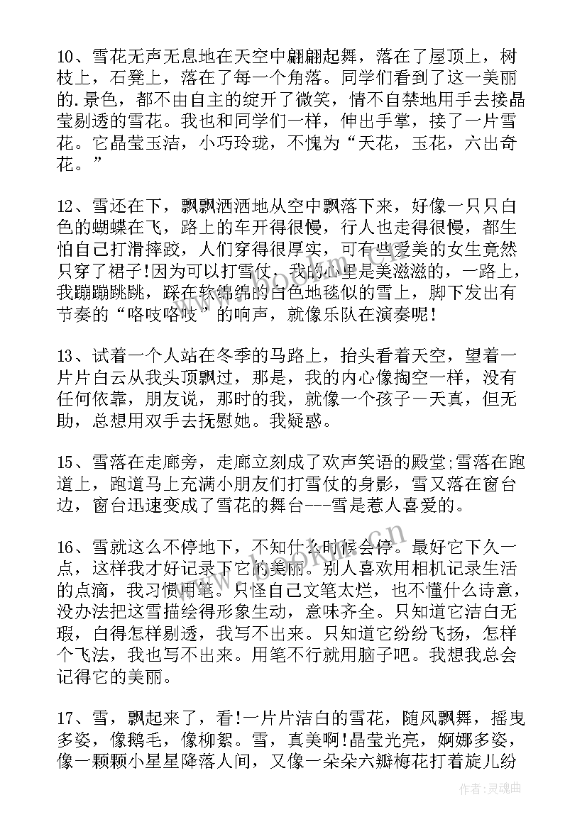 2023年春天朋友圈文案(优秀5篇)