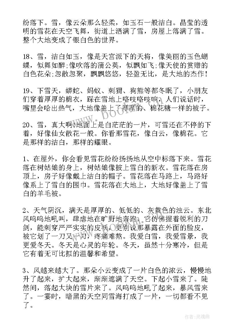 2023年春天朋友圈文案(优秀5篇)