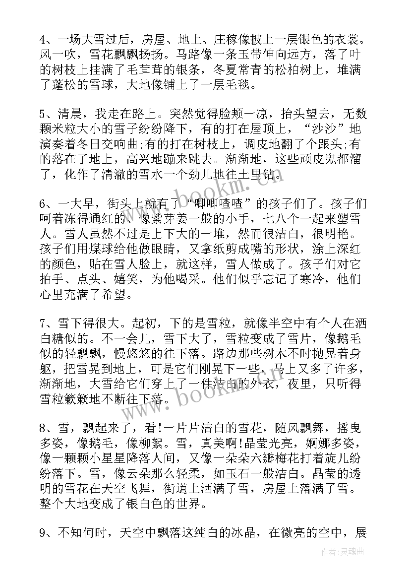 2023年春天朋友圈文案(优秀5篇)