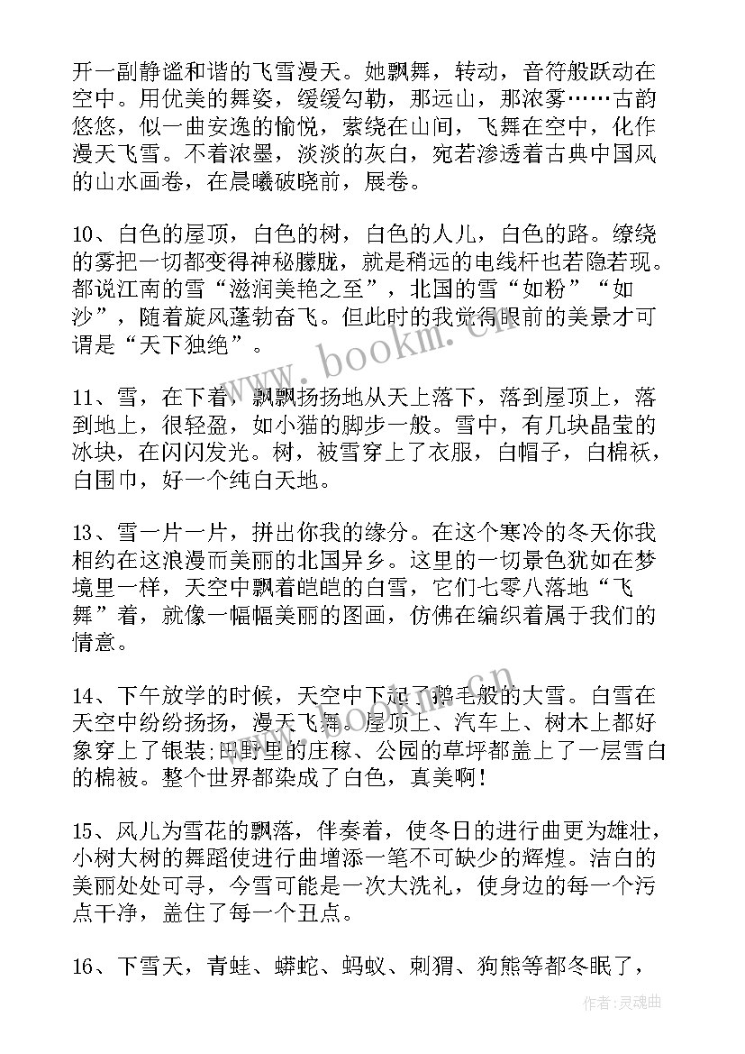 2023年春天朋友圈文案(优秀5篇)