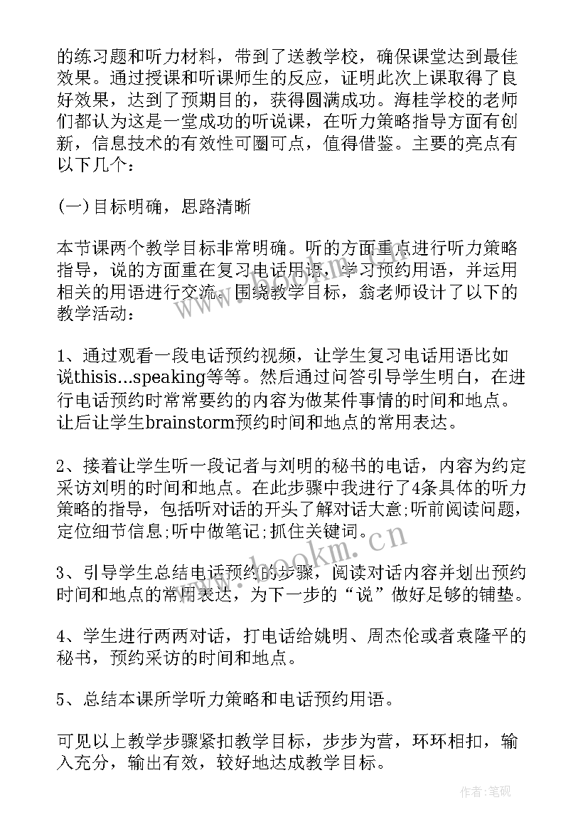 2023年教学年终个人考核总结(精选5篇)