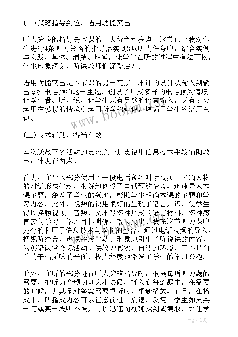 2023年教学年终个人考核总结(精选5篇)