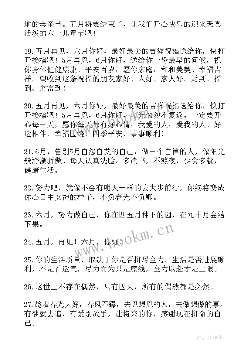 2023年月你好发朋友圈的简单语录 月你好的朋友圈经典心情语录(大全5篇)