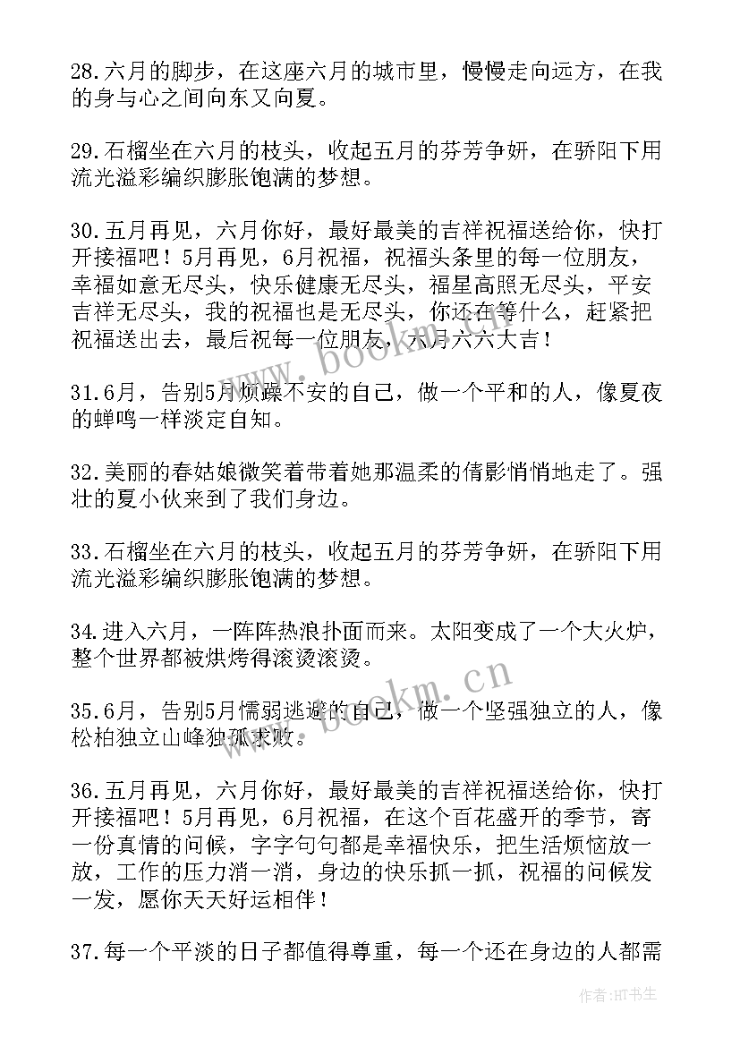 2023年月你好发朋友圈的简单语录 月你好的朋友圈经典心情语录(大全5篇)