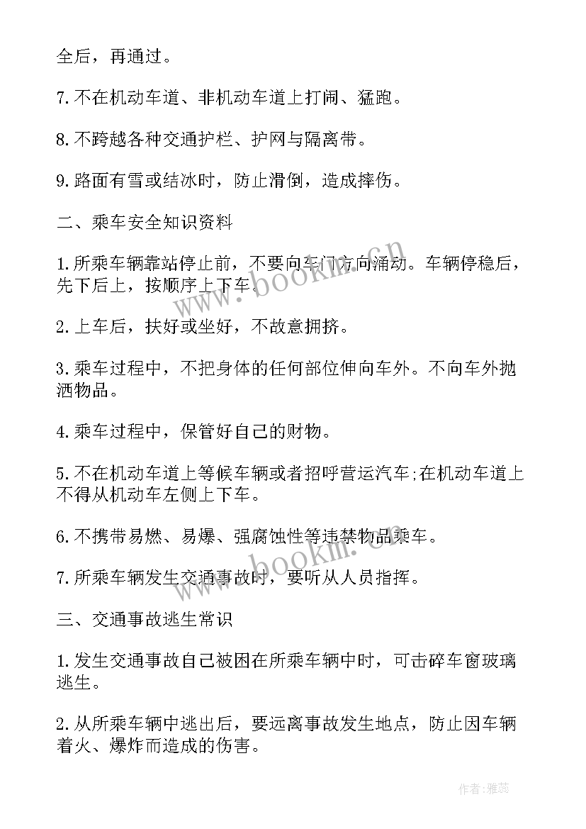 2023年交通安全手抄报精美又漂亮 全国交通安全手抄报精美图画(精选5篇)