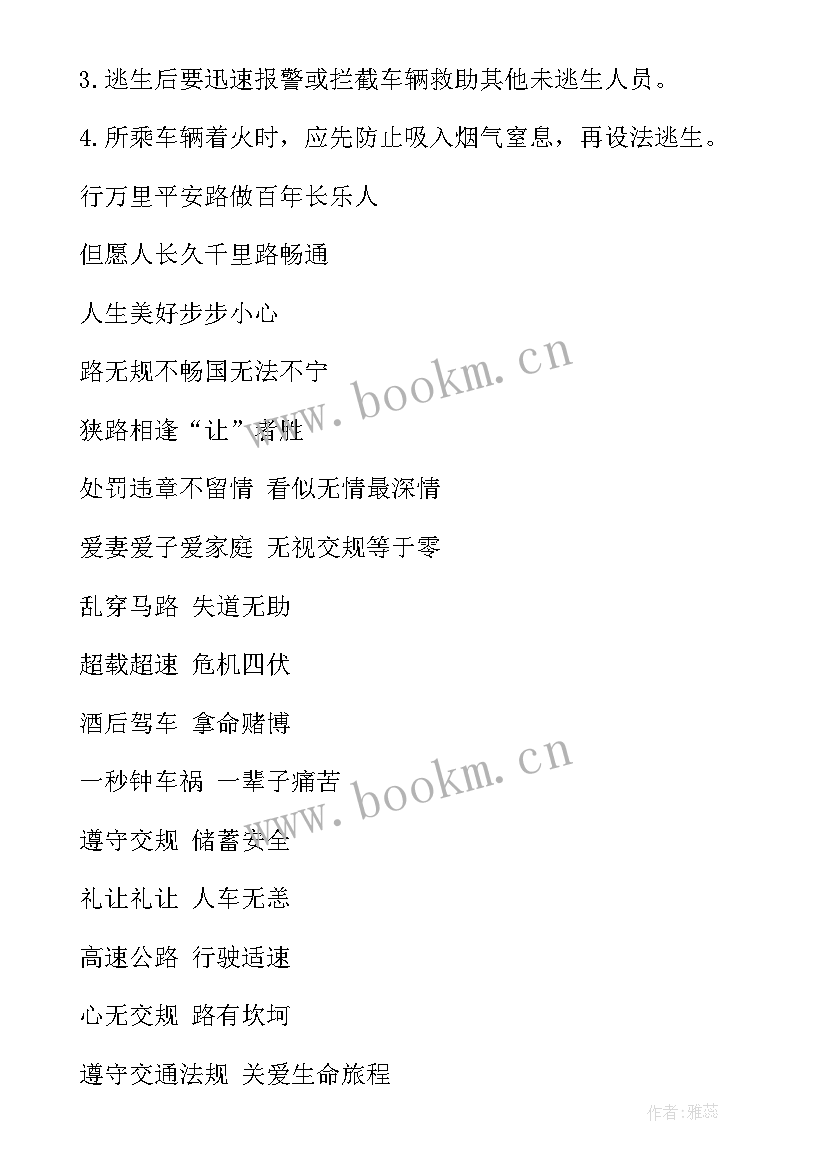 2023年交通安全手抄报精美又漂亮 全国交通安全手抄报精美图画(精选5篇)