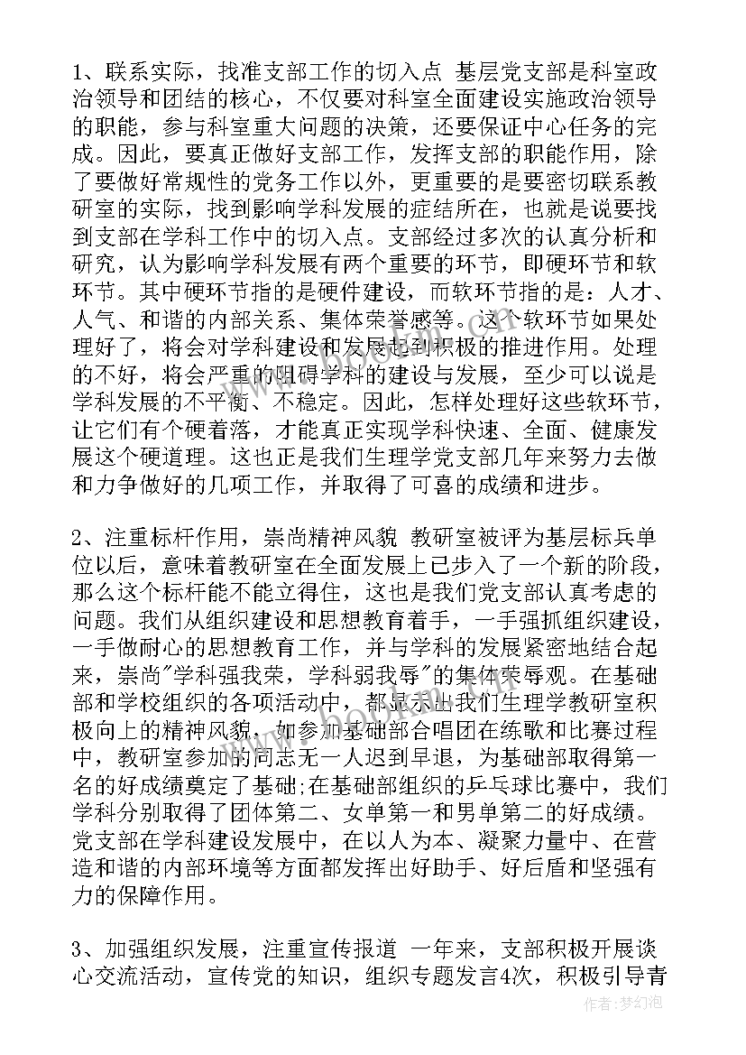 2023年医生的述职报告 医生述职报告(实用7篇)