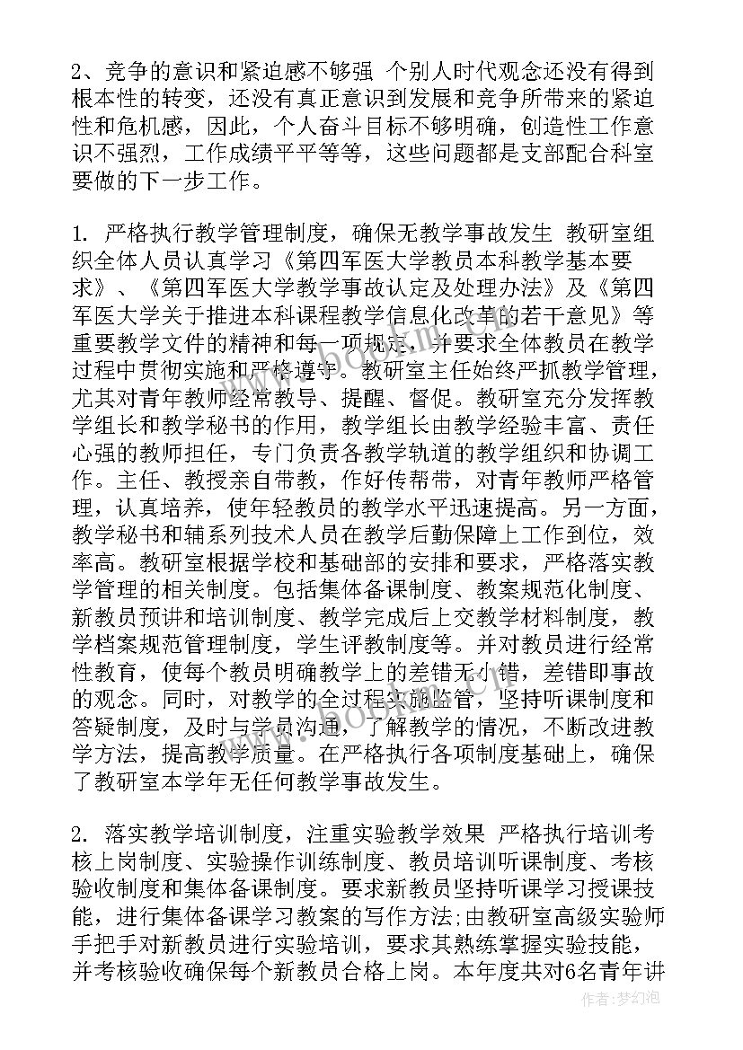 2023年医生的述职报告 医生述职报告(实用7篇)