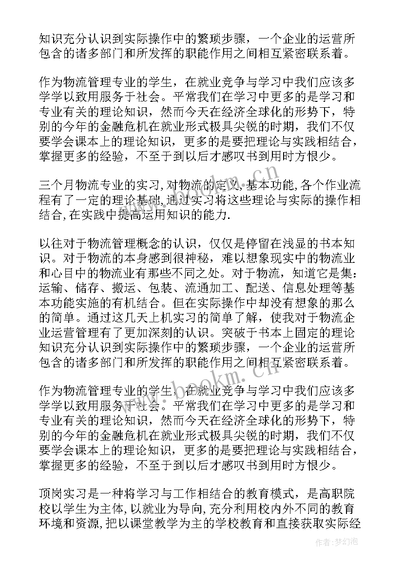 最新企业沙盘模拟经营对财务有影响吗 企业经营管理沙盘模拟实训总结(汇总5篇)