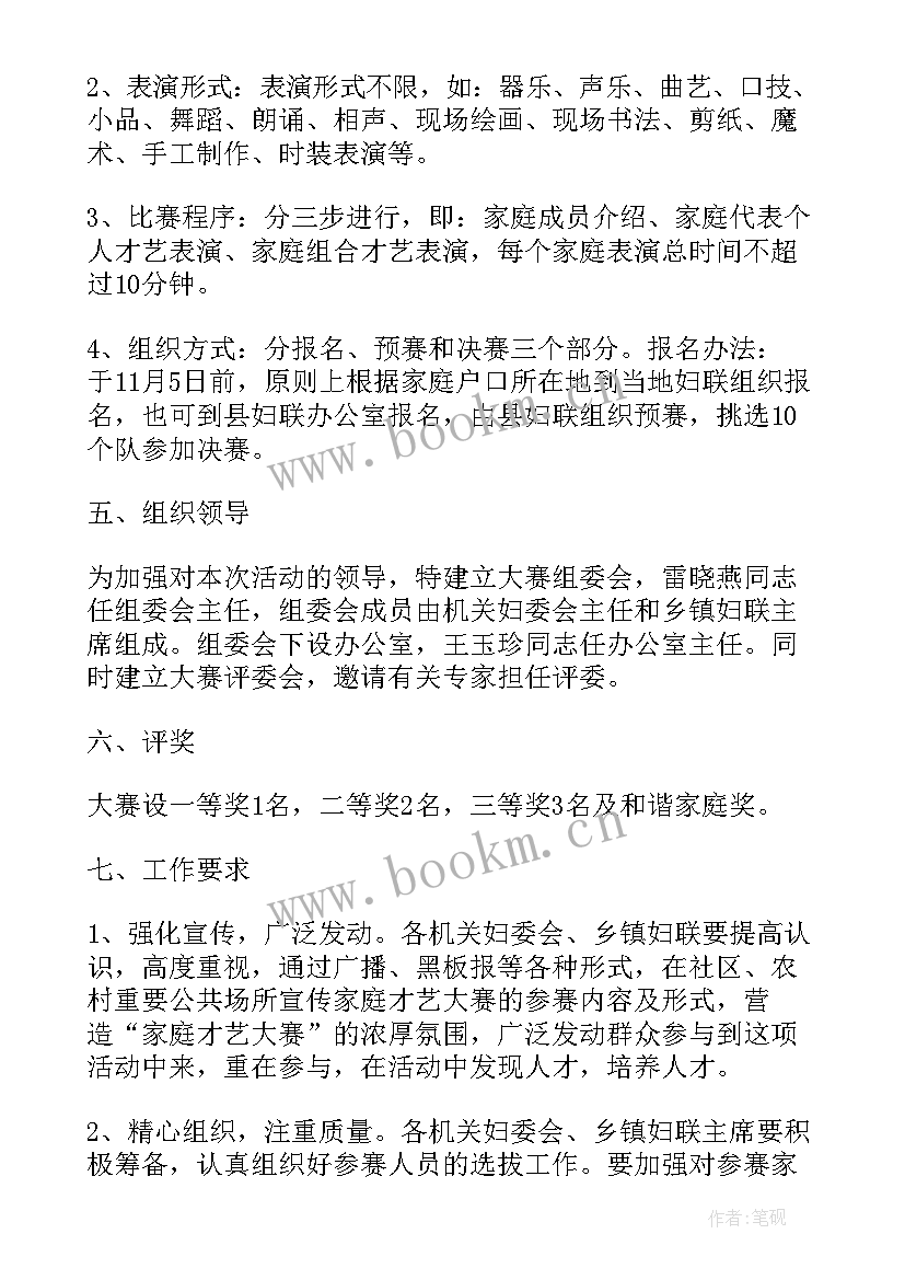 最新比赛活动结束语主持词英语 比赛活动方案(模板10篇)