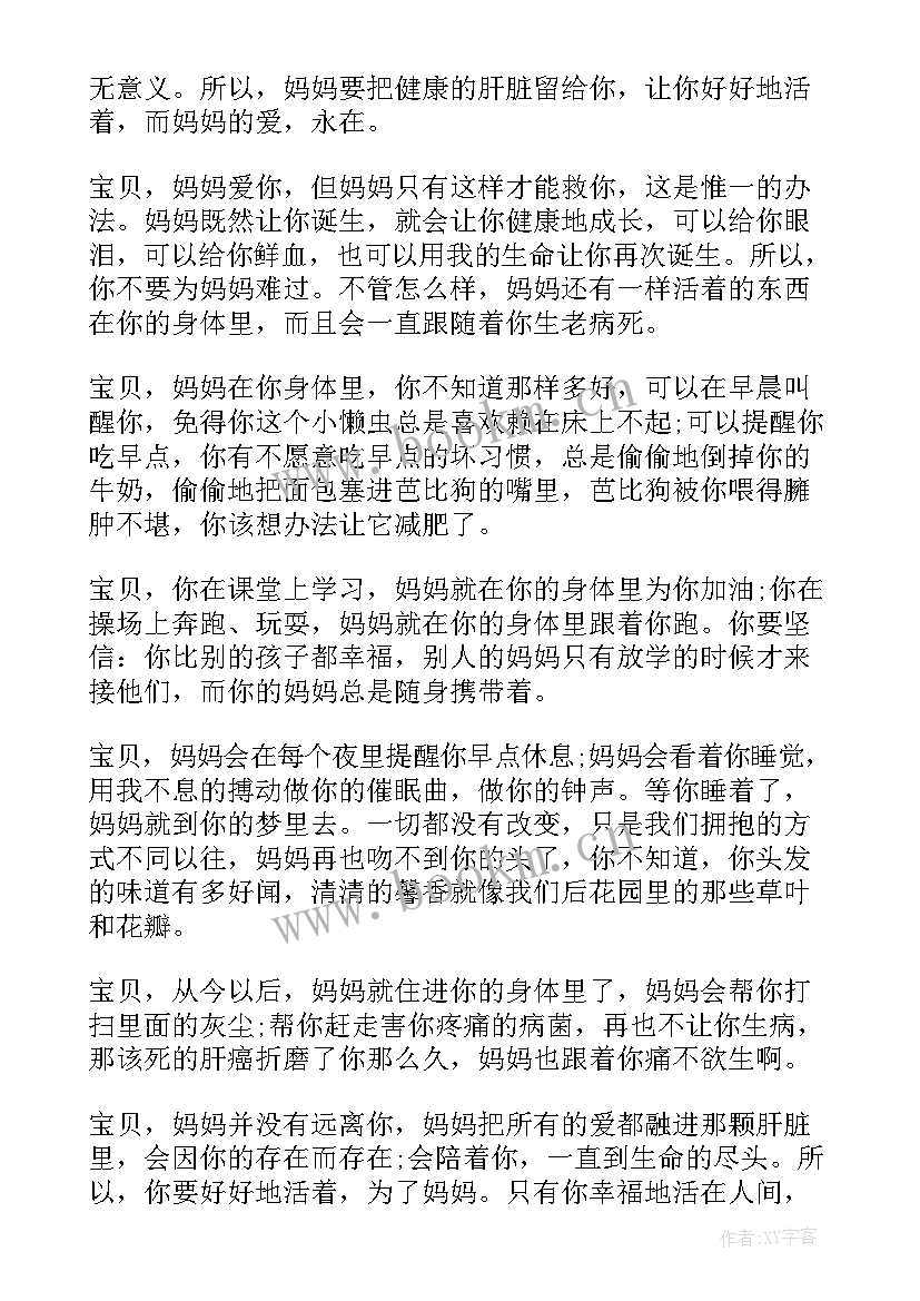 高中生母亲节演讲稿母亲节演讲稿(大全5篇)