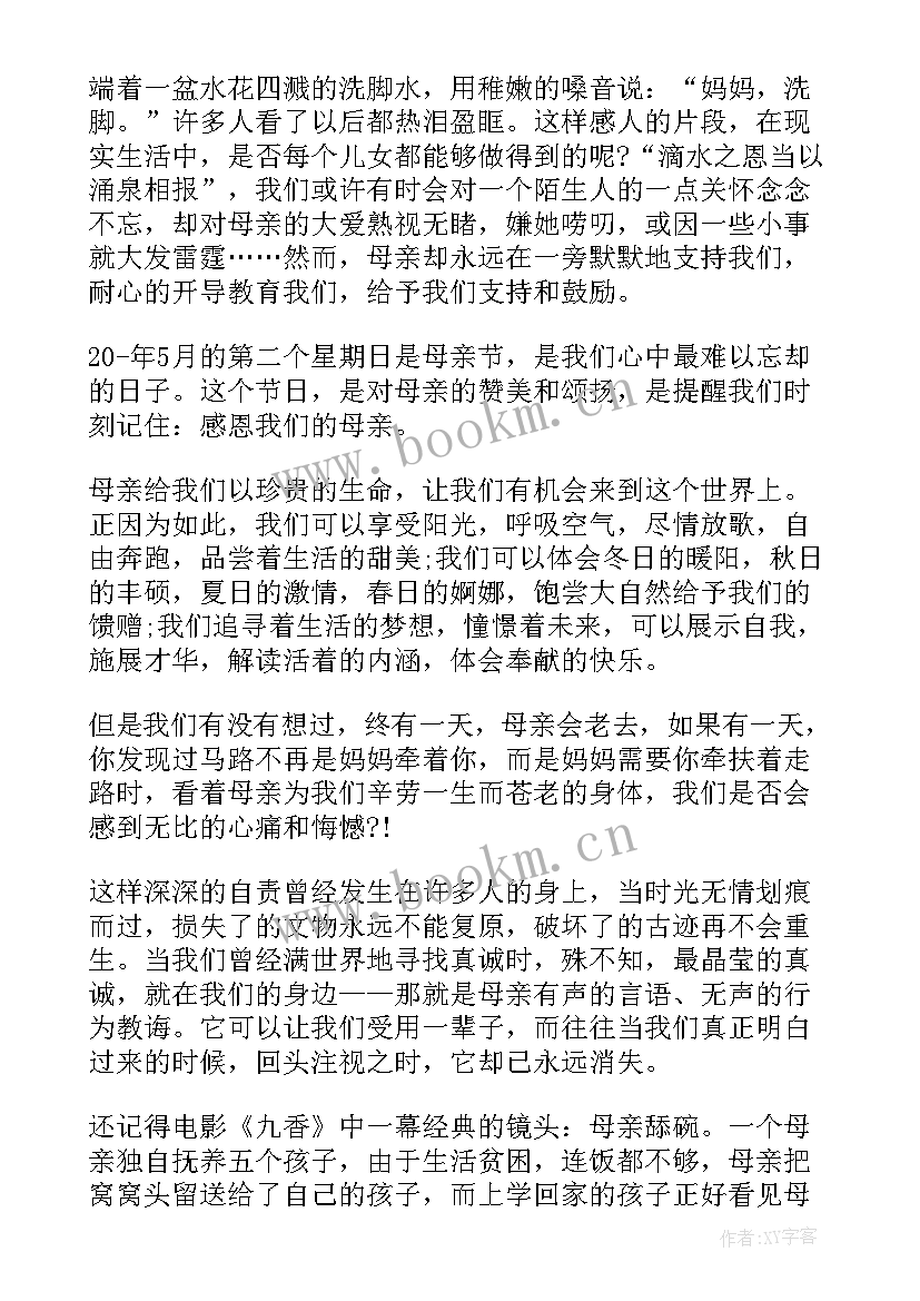 高中生母亲节演讲稿母亲节演讲稿(大全5篇)