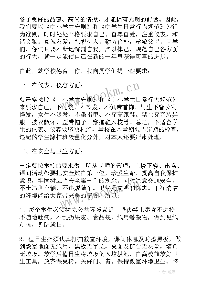 最新中职校长开学典礼讲话 中职学校开学典礼校长讲话稿(优质6篇)