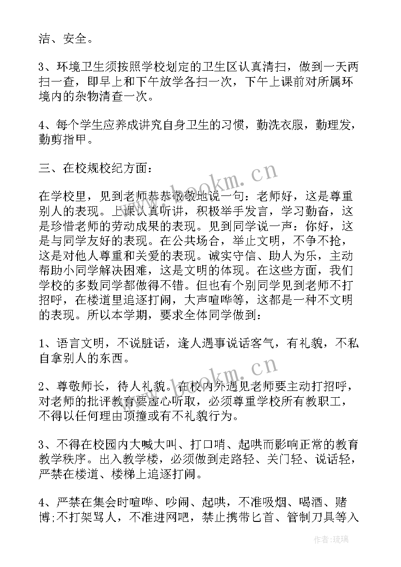 最新中职校长开学典礼讲话 中职学校开学典礼校长讲话稿(优质6篇)