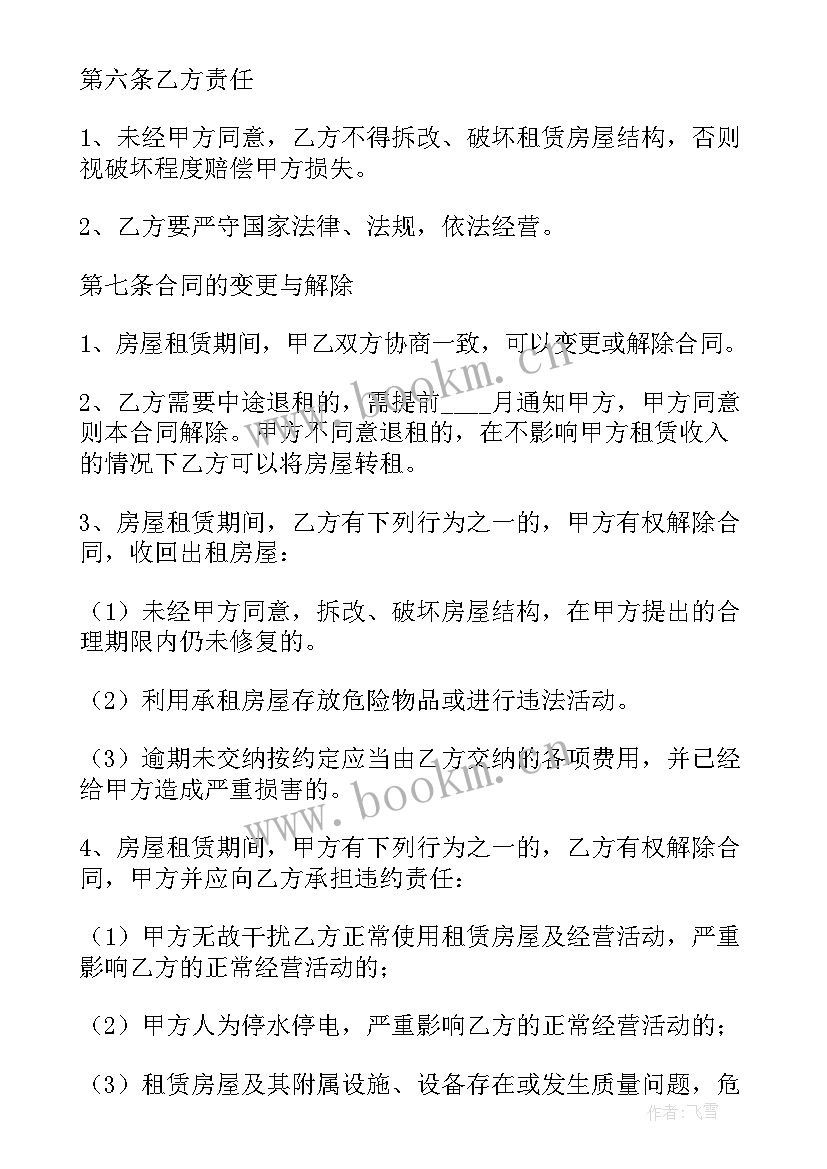 2023年汽车租赁合同完整版(优秀9篇)