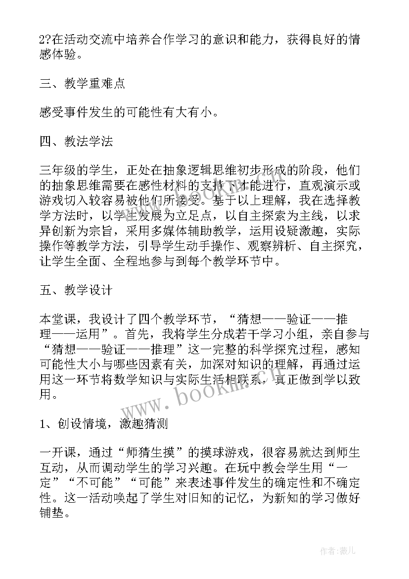 最新高中地理课程教学设计案例(优秀5篇)