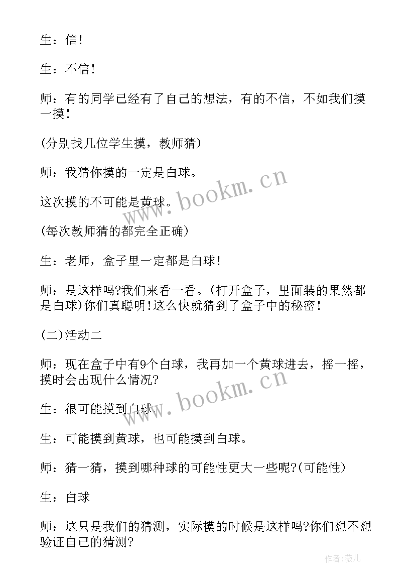 最新高中地理课程教学设计案例(优秀5篇)