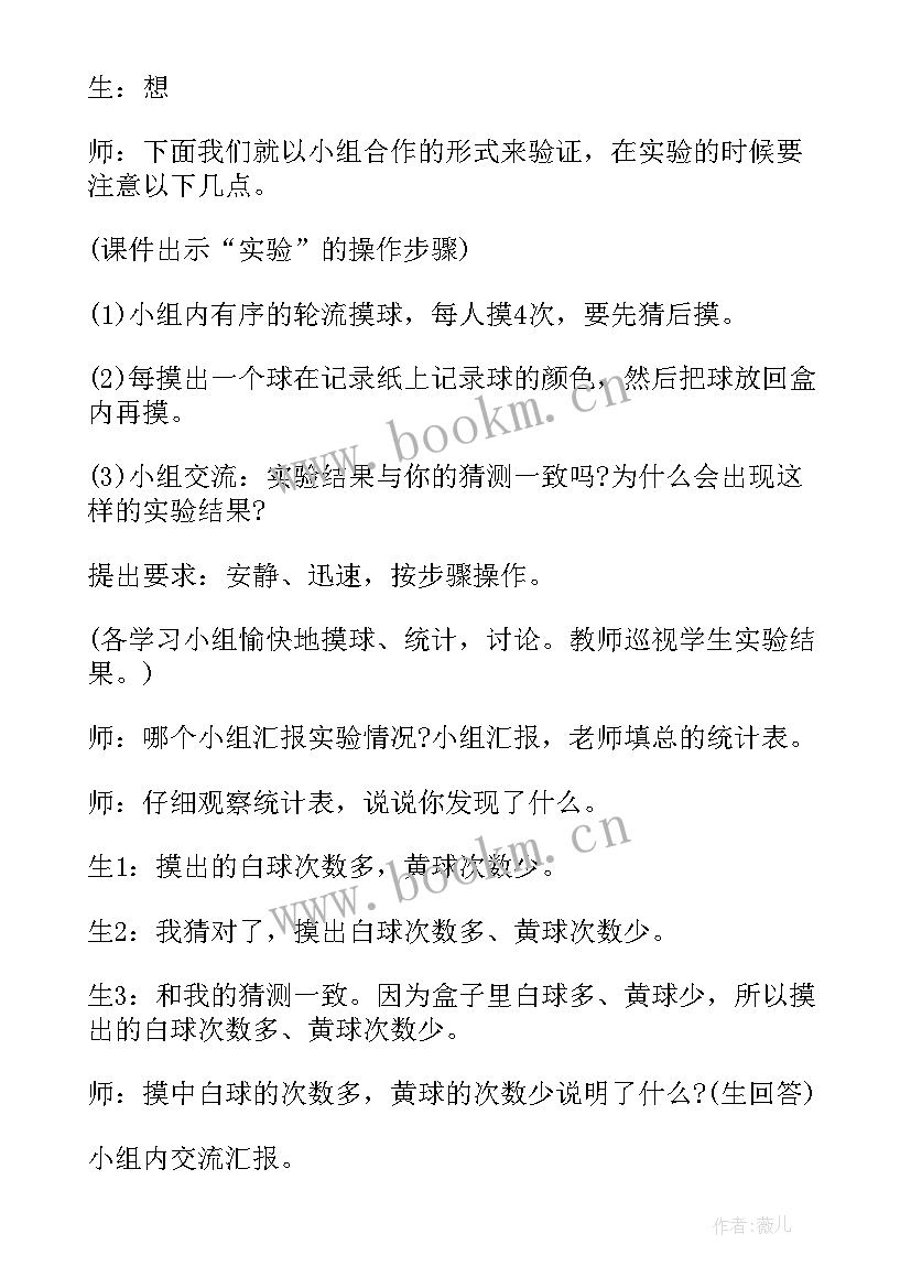 最新高中地理课程教学设计案例(优秀5篇)