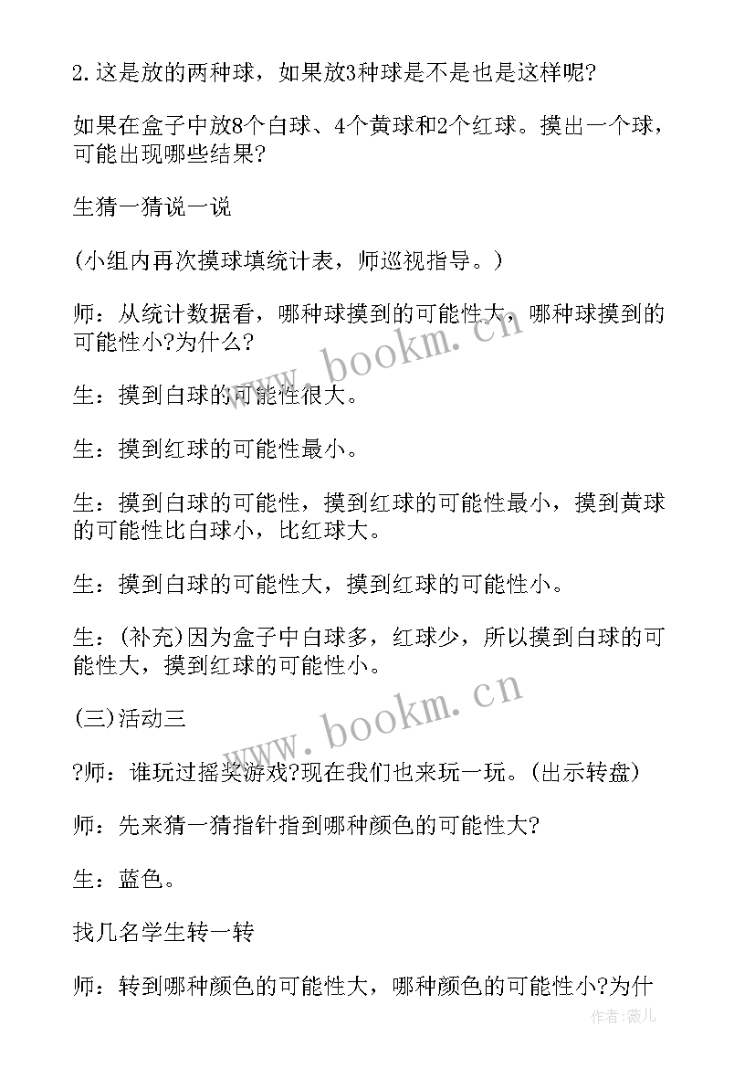 最新高中地理课程教学设计案例(优秀5篇)