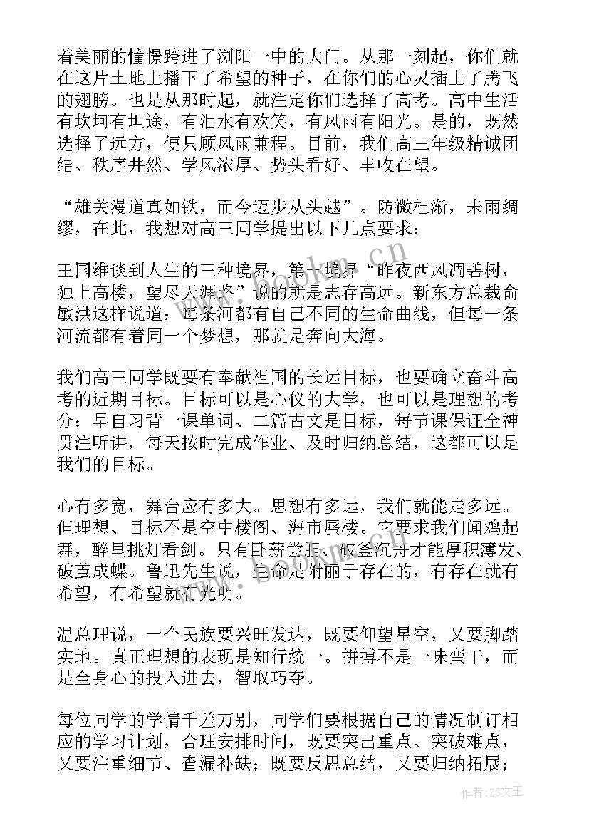 最新升旗仪式校长讲话稿(优秀9篇)