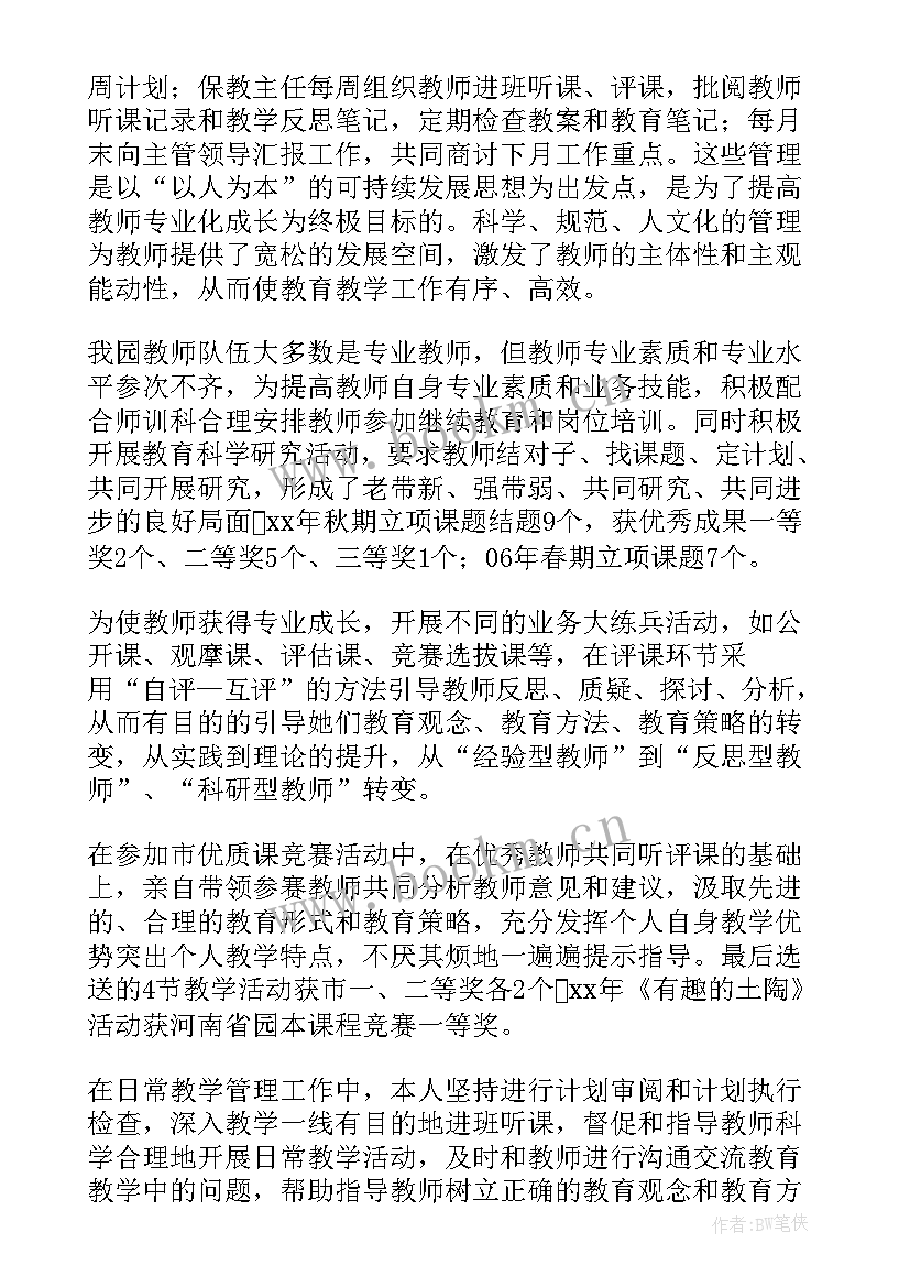 最新幼儿园园长会议发言稿(模板6篇)