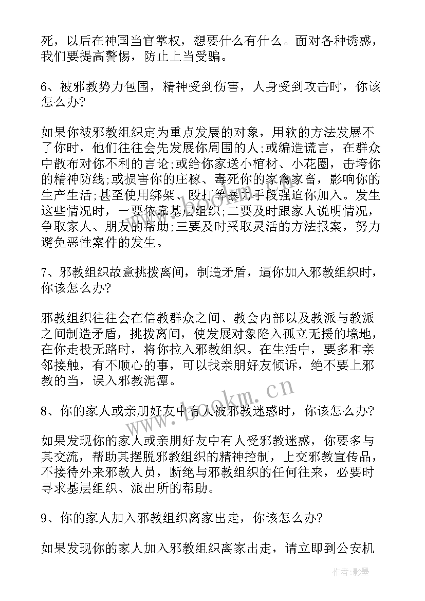 崇尚科学反对邪教的手抄报内容 以崇尚科学为荣心得体会(实用10篇)