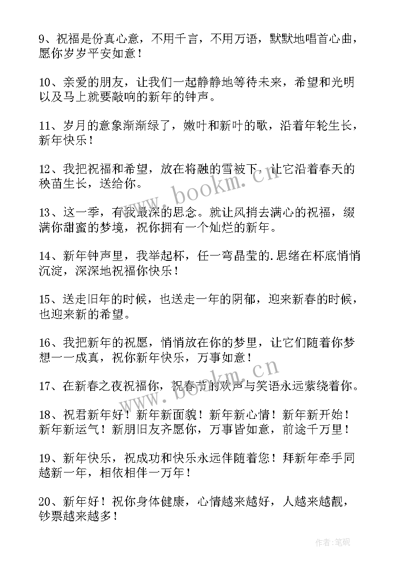 大年初一短信祝福语(精选7篇)