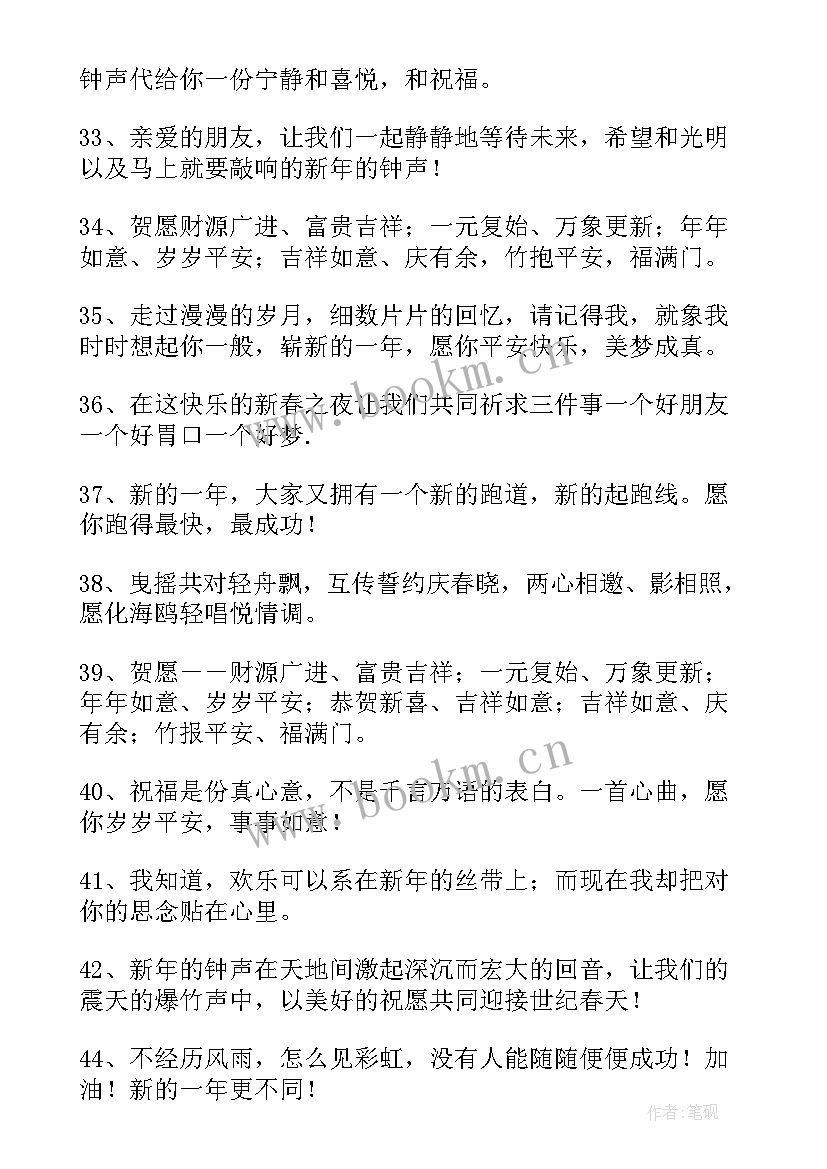 大年初一短信祝福语(精选7篇)