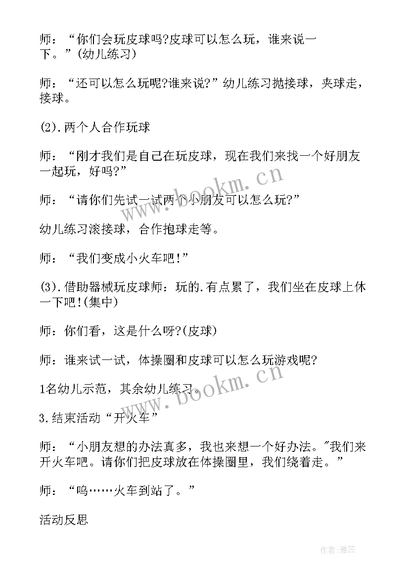 2023年有趣的脸活动反思 小班健康教案及教学反思有趣的动物园(模板8篇)