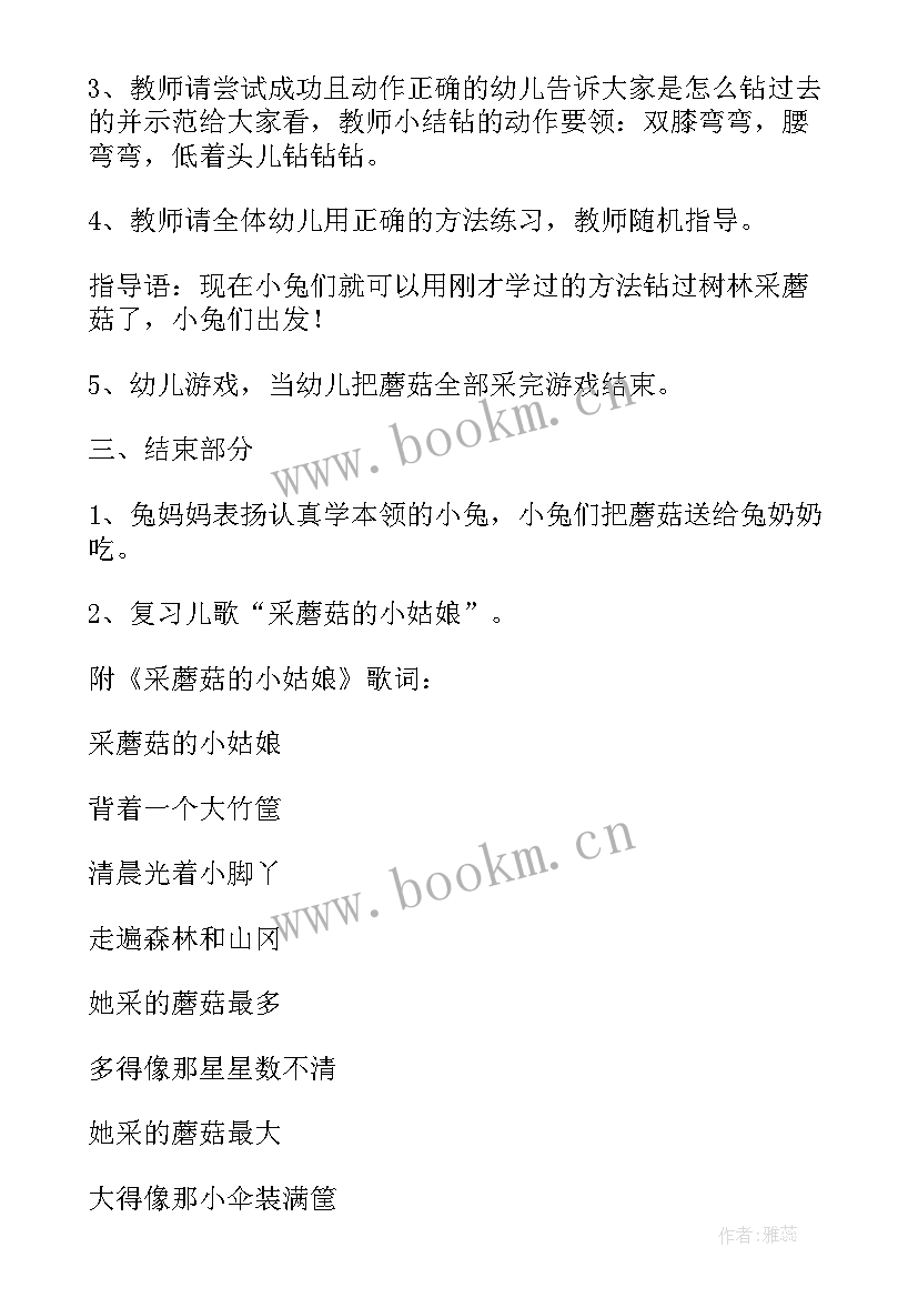 2023年有趣的脸活动反思 小班健康教案及教学反思有趣的动物园(模板8篇)